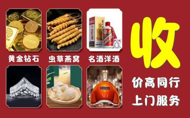 巢湖回收烟酒