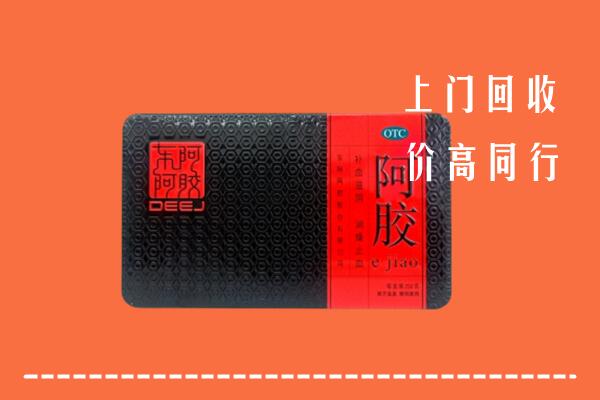 巢湖高价回收阿胶