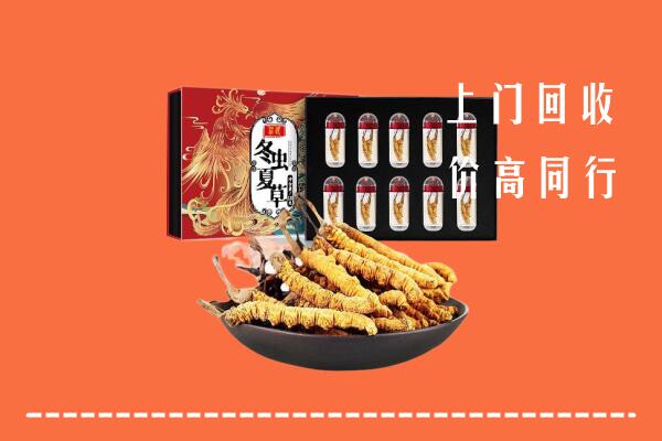 巢湖高价回收虫草